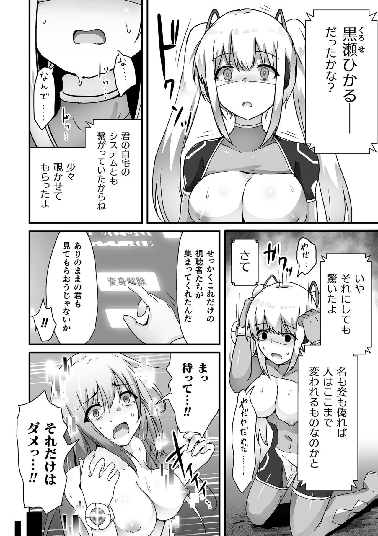 Kukkoro Heroines Vol. 39 - Page 168