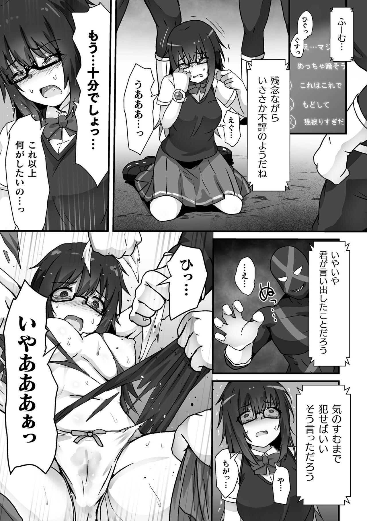 Kukkoro Heroines Vol. 39 - Page 169