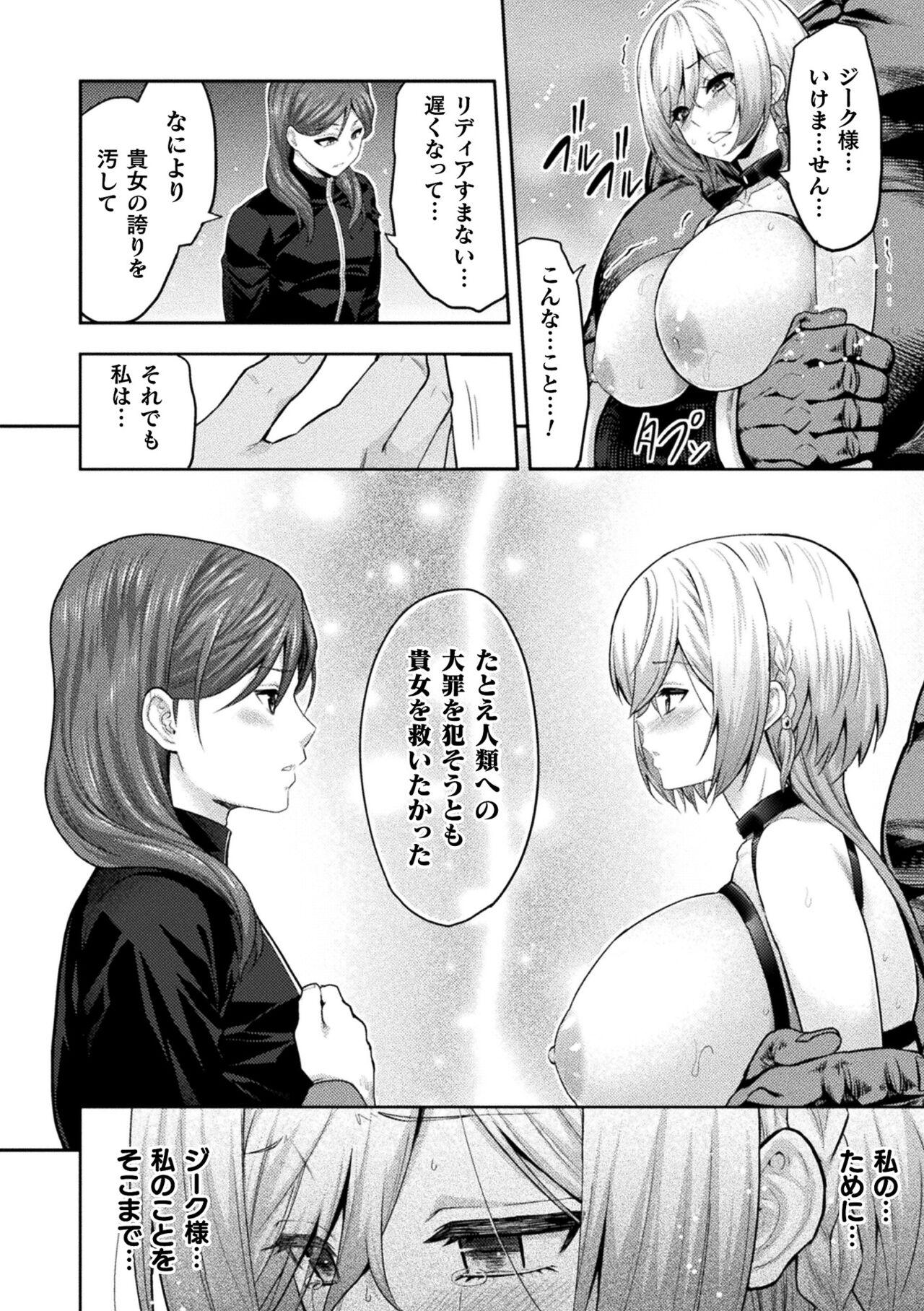 Kukkoro Heroines Vol. 39 - Page 20