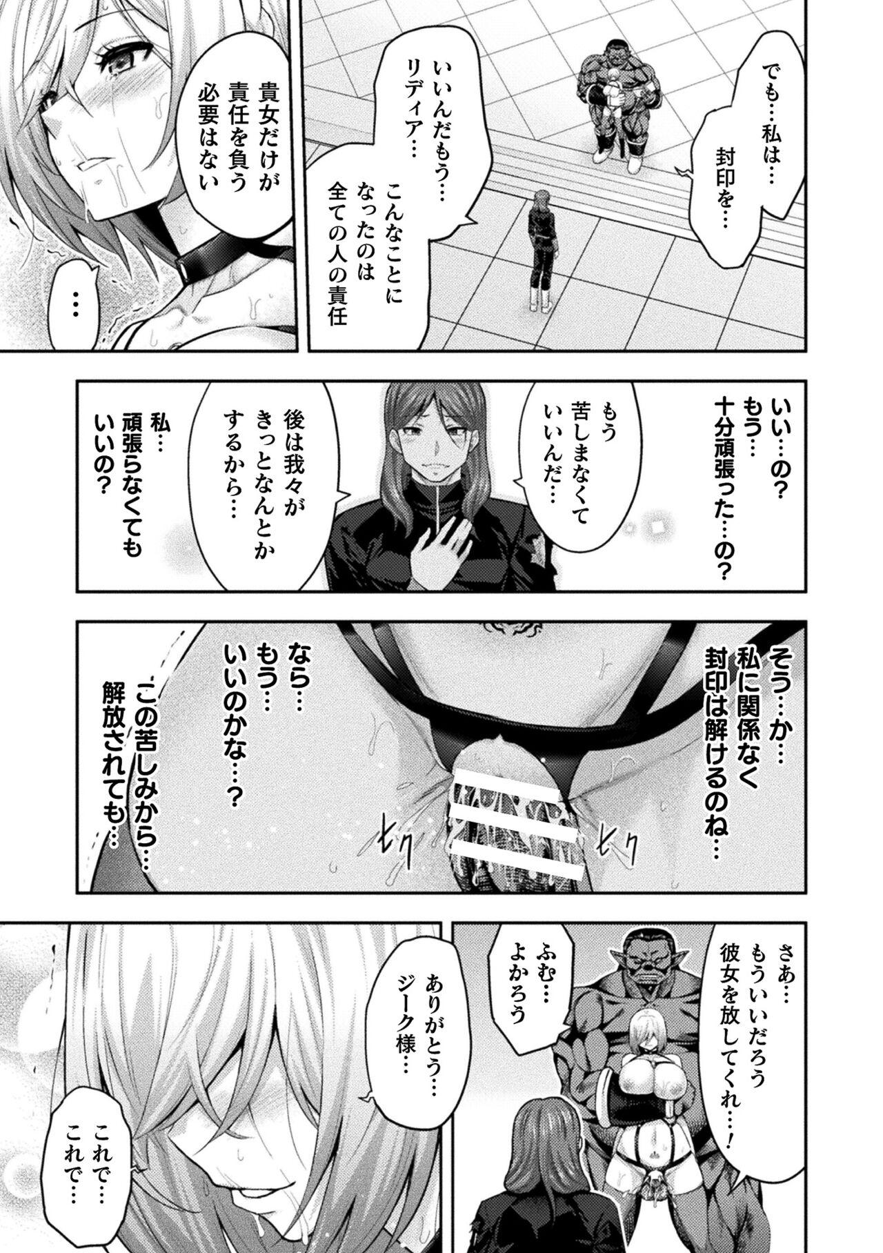 Kukkoro Heroines Vol. 39 - Page 21