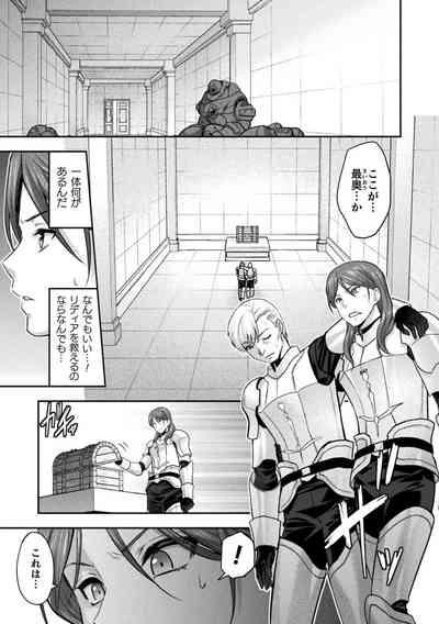 Kukkoro Heroines Vol. 39 9