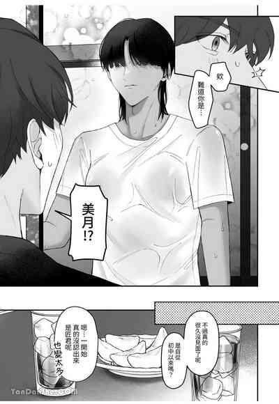 【雲田ちゅん】夏、田舎、汗だくセックス 7