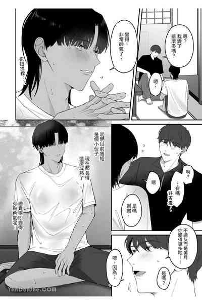 【雲田ちゅん】夏、田舎、汗だくセックス 8