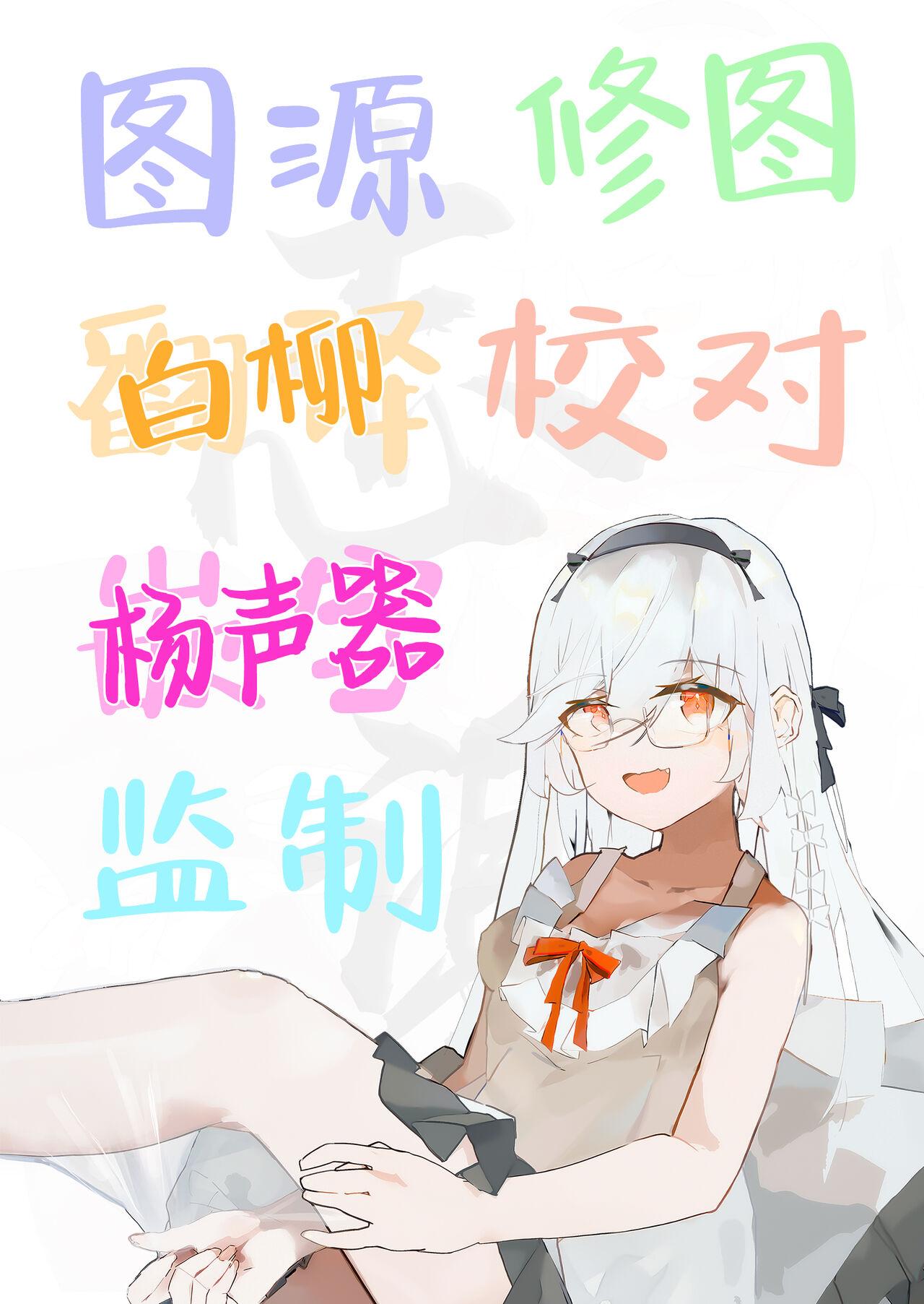 Millenium Iseki no Chousakiroku 2 - Page 18