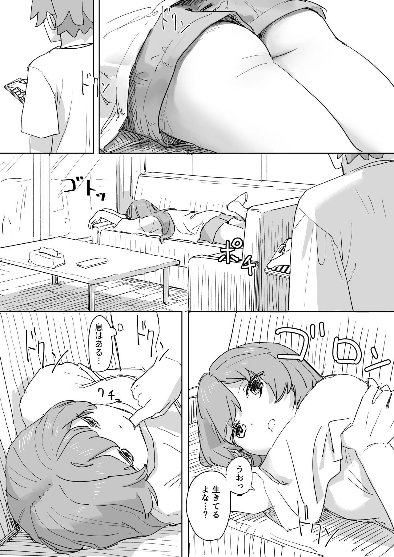 Ningen Sousa RemoCon - Page 10