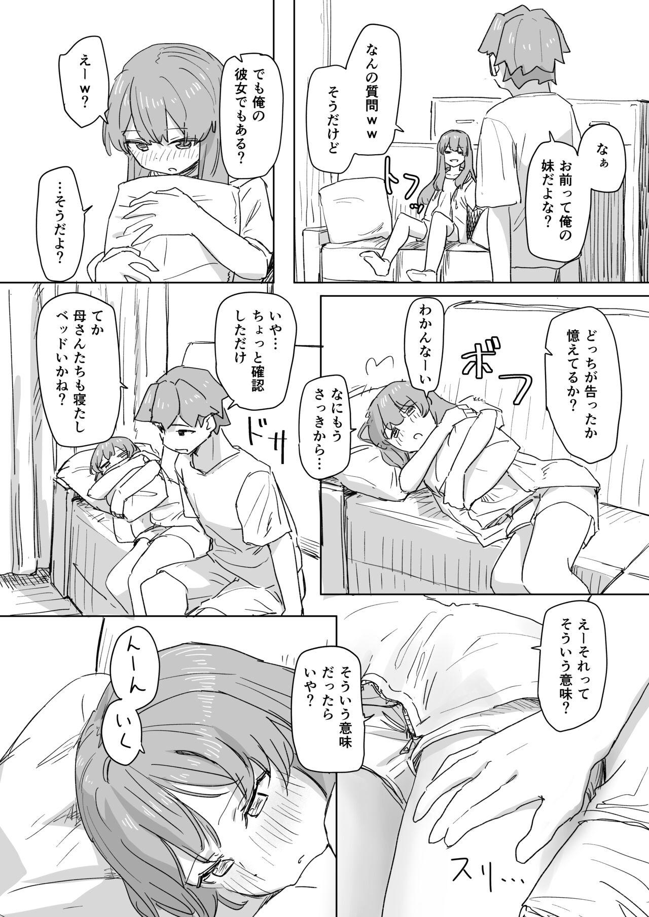 Ningen Sousa RemoCon - Page 14