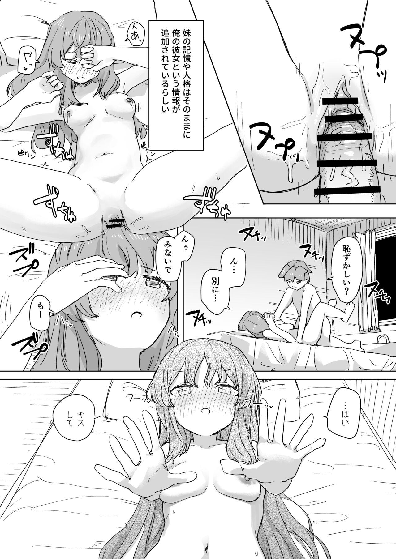 Ningen Sousa RemoCon - Page 15
