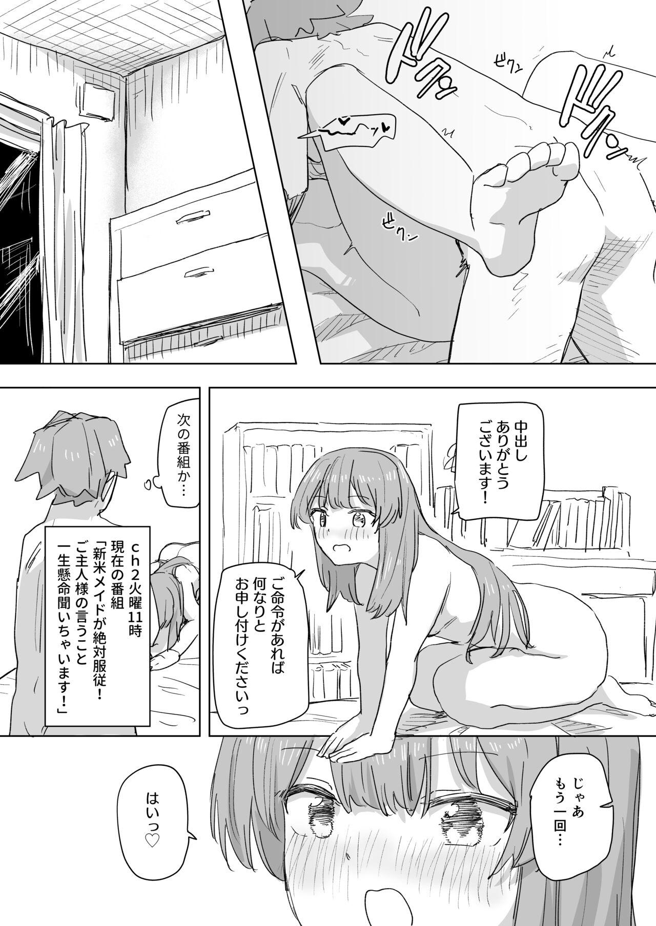 Ningen Sousa RemoCon - Page 16