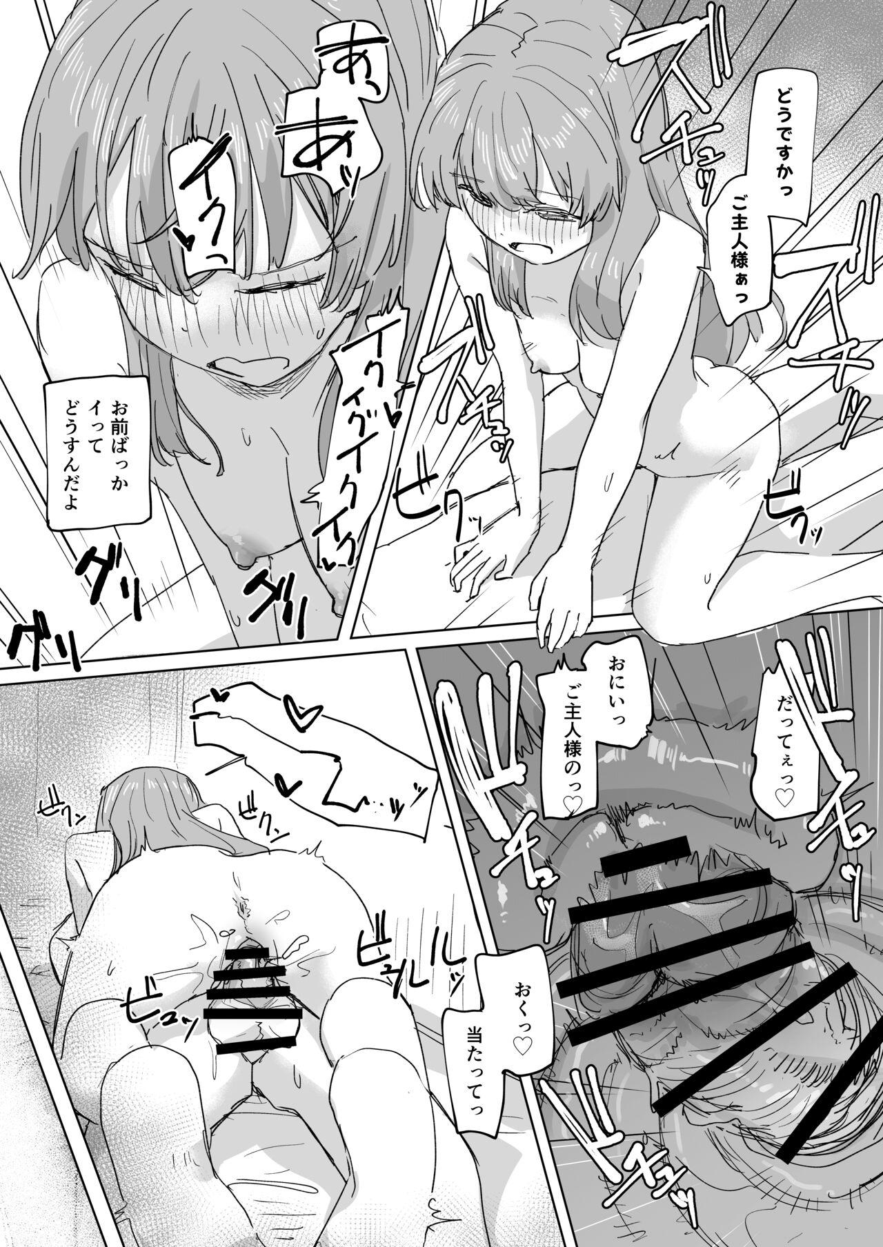 Ningen Sousa RemoCon - Page 17