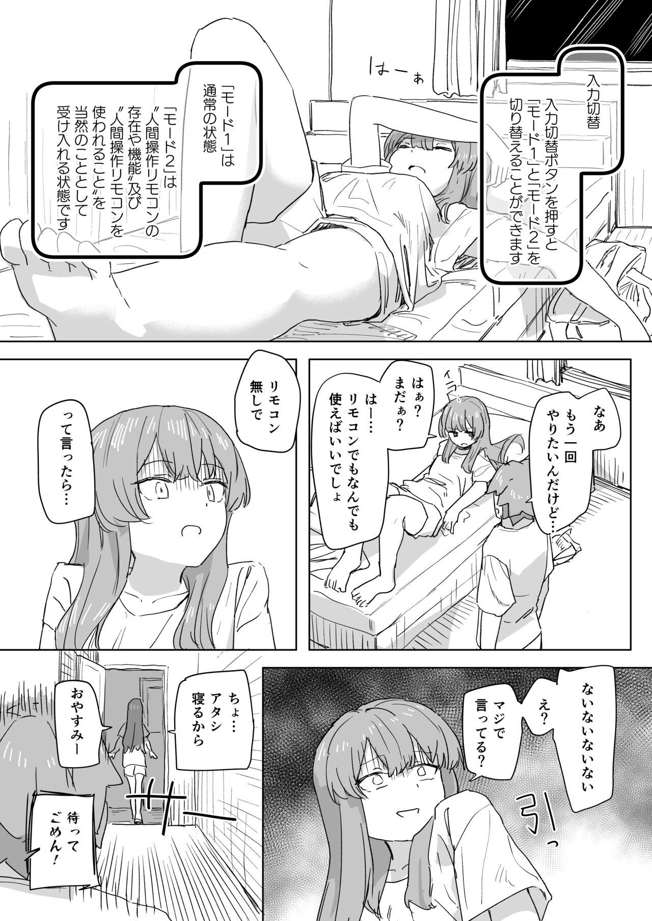 Ningen Sousa RemoCon - Page 19