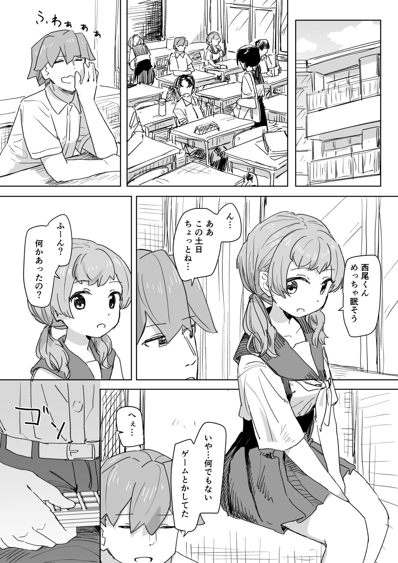 Ningen Sousa RemoCon - Page 21