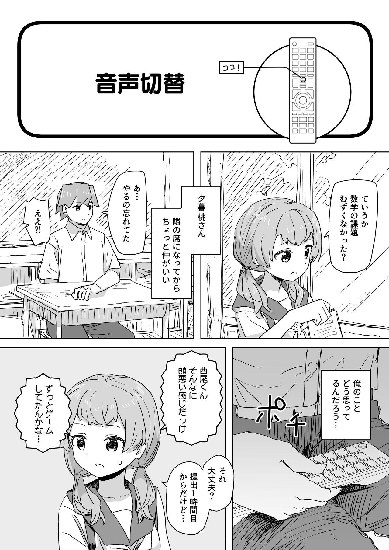 Ningen Sousa RemoCon - Page 22