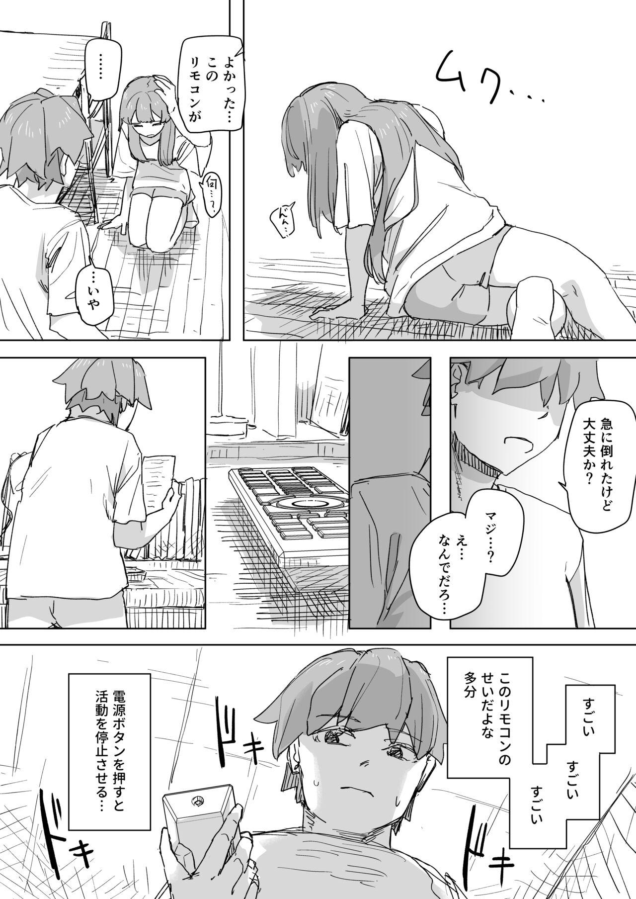 Ningen Sousa RemoCon - Page 8