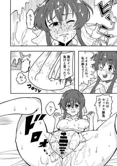 Zettai ni Chinpo ni Makeru Heya 4