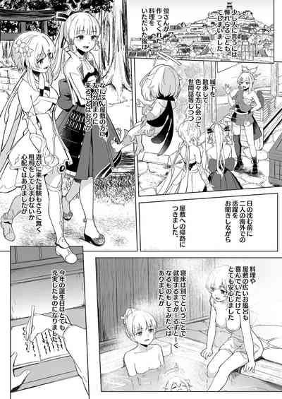Shirasagi Nikki 10