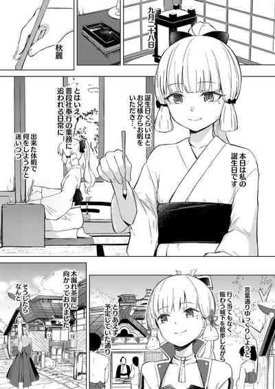 Shirasagi Nikki 2