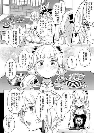 Shirasagi Nikki 3