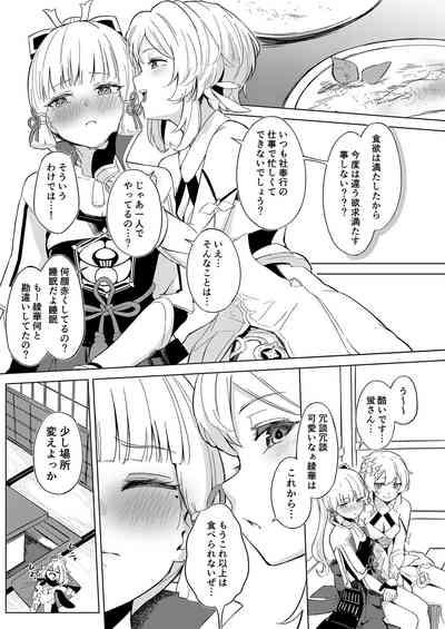 Shirasagi Nikki 4