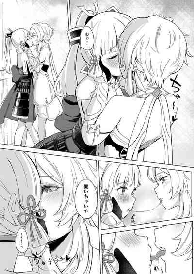 Shirasagi Nikki 6