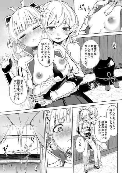 Shirasagi Nikki 7