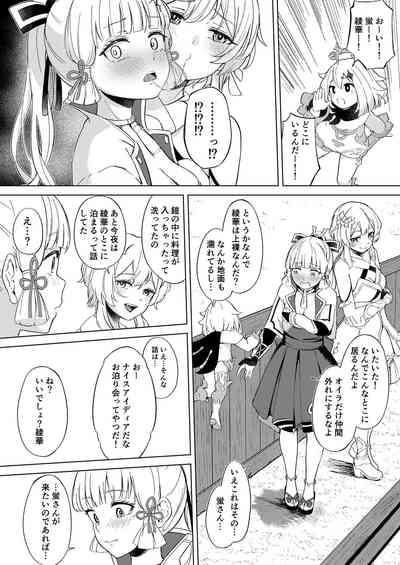 Shirasagi Nikki 9