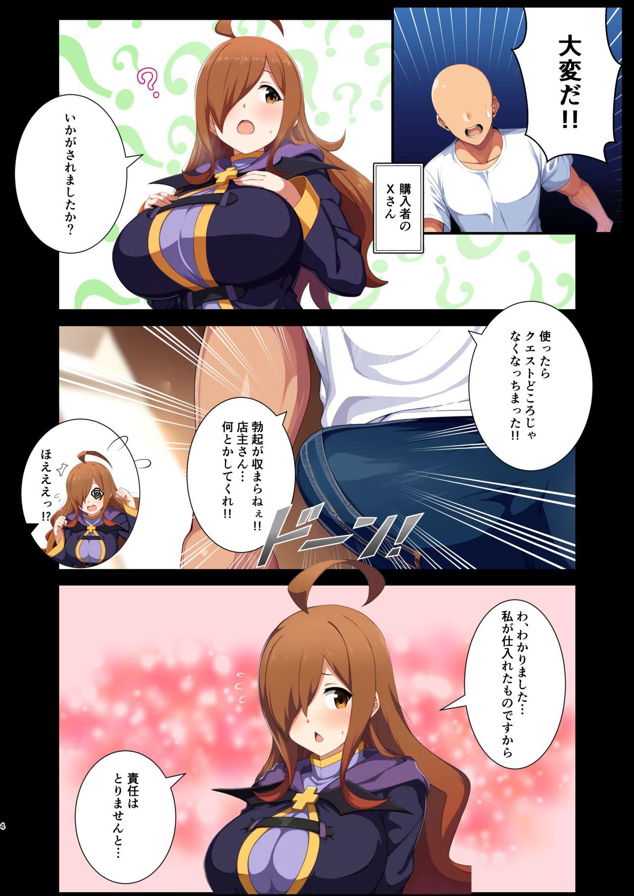 Namae to ◯◯◯ o Irete Kudasai! 4