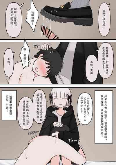 M-seikan no Tenshi 5