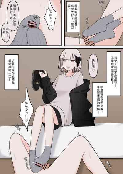 M-seikan no Tenshi 7