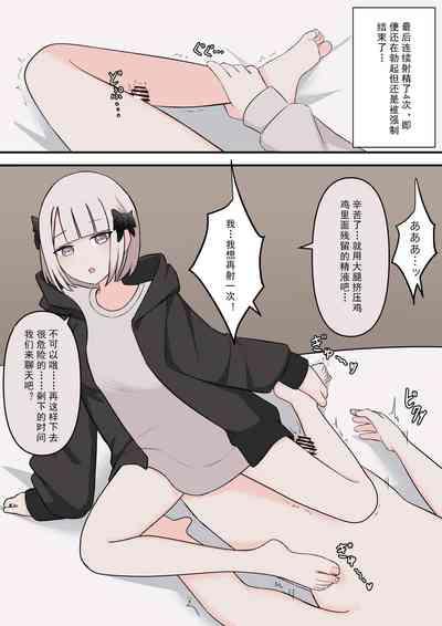 M-seikan no Tenshi 9
