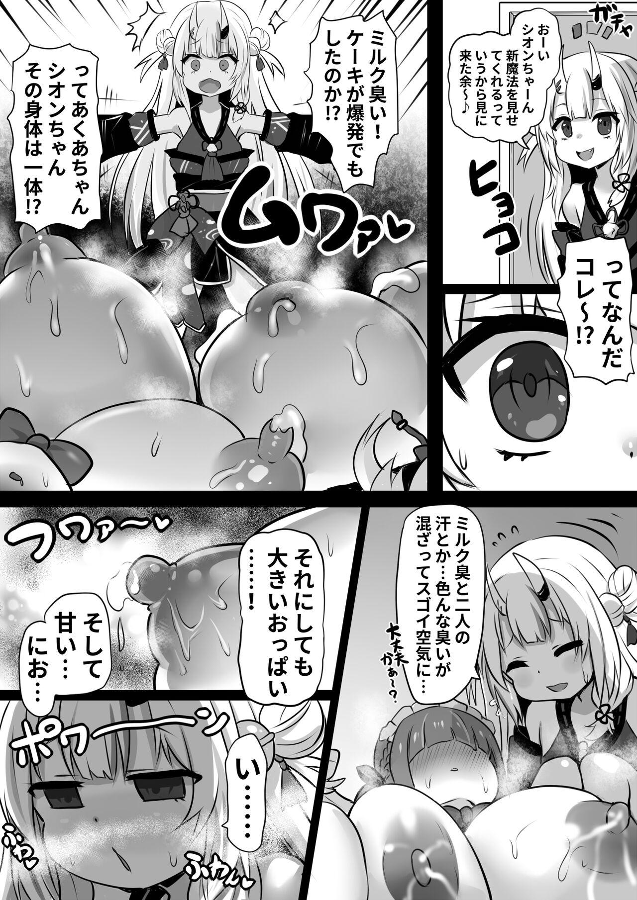 Bounyuu Buzama Mahoutsukai Shion - Page 11