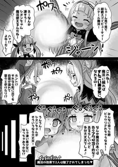 Bounyuu Buzama Mahoutsukai Shion 2