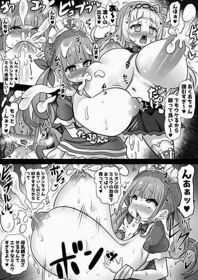 Bounyuu Buzama Mahoutsukai Shion 6