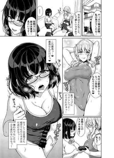 Inkya Futanari-chan Datte Hame Makuritai... Part 1.5 2