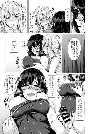 Inkya Futanari-chan Datte Hame Makuritai... Part 1.5 6