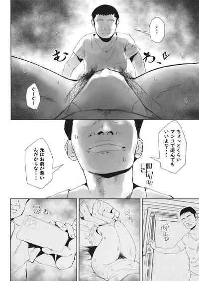 Jirou-kei InCha Mojo to Gehin Koubi Suru Hon 10