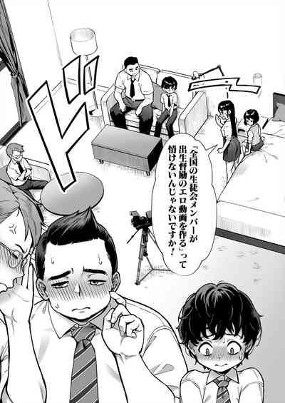 COMIC MILF 2024-08 Vol. 79 7