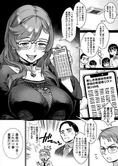 COMIC MILF 2024-08 Vol. 79 9