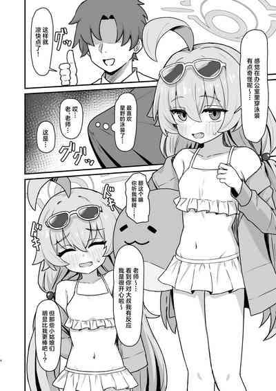 Hoshino Memoir | 同星野☆留下回忆 3