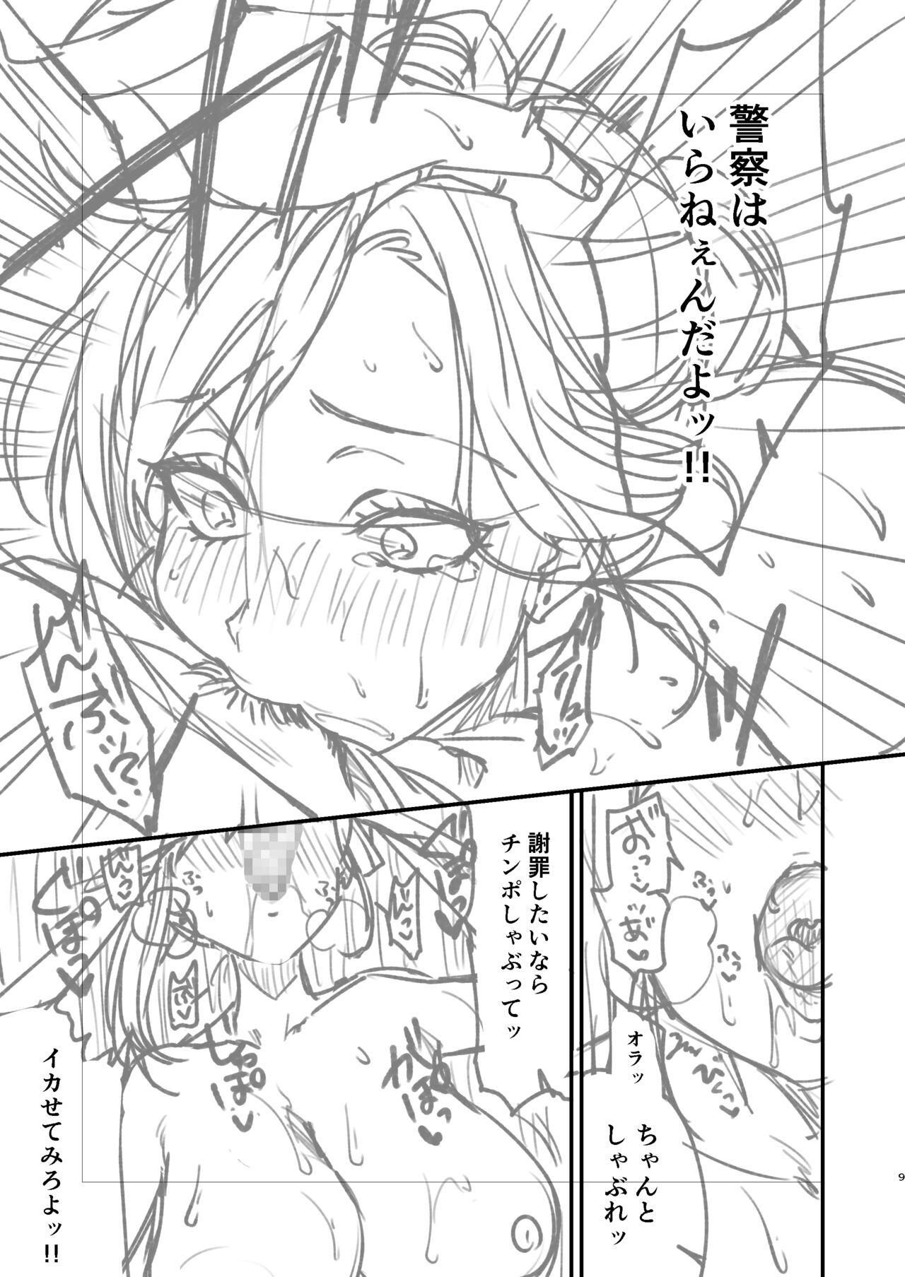 Cool-dere kinpatsu hitozuma zenrakaseifusanga yanda bokuniyasashikushitekureta hanashi 01 honpen rafu - Page 10