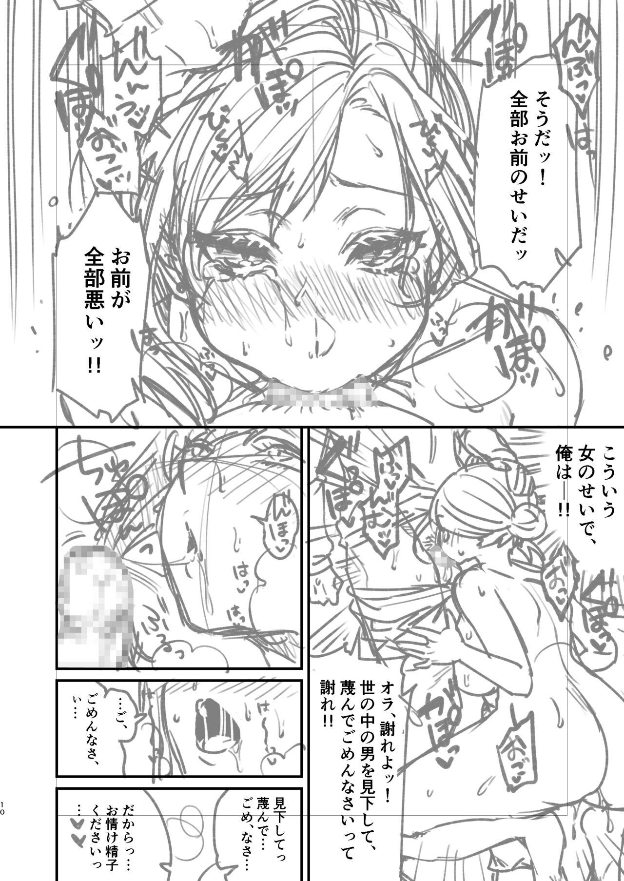 Cool-dere kinpatsu hitozuma zenrakaseifusanga yanda bokuniyasashikushitekureta hanashi 01 honpen rafu - Page 11