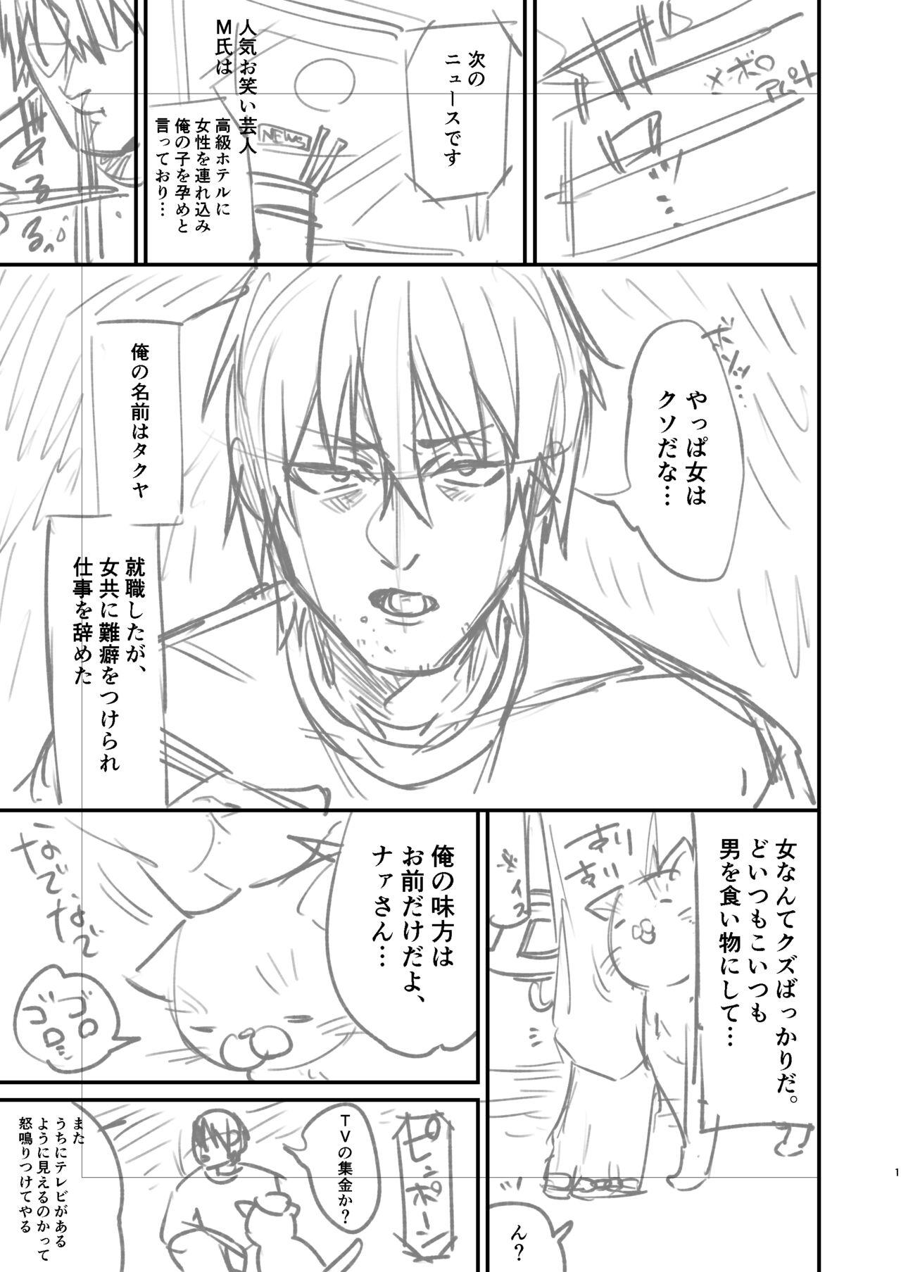 Cool-dere kinpatsu hitozuma zenrakaseifusanga yanda bokuniyasashikushitekureta hanashi 01 honpen rafu - Page 2