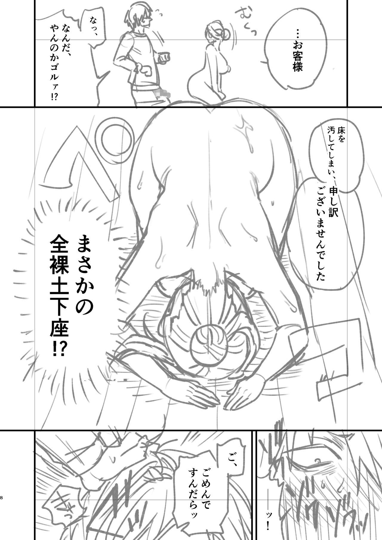 Cool-dere kinpatsu hitozuma zenrakaseifusanga yanda bokuniyasashikushitekureta hanashi 01 honpen rafu - Page 9