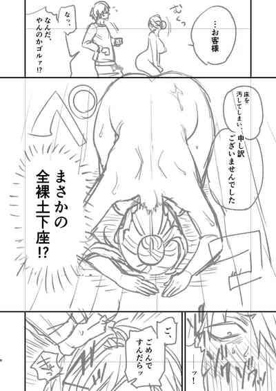 Cool-dere kinpatsu hitozuma zenrakaseifusanga yanda bokuniyasashikushitekureta hanashi 01 honpen rafu 9