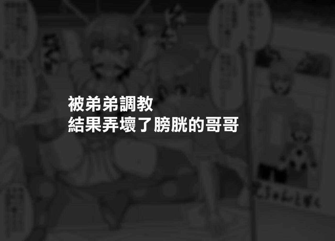 Hidoimeniau Otokonokotachi vol.1 | 遭受各种迫害的男孩子们 vol.1 - Page 3