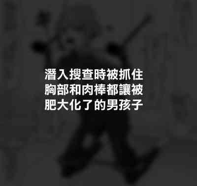 Hidoimeniau Otokonokotachi vol.1 | 遭受各种迫害的男孩子们 vol.1 6