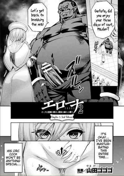 ERONA 2 Orc no Inmon ni Modaeshi Miko no Nare no Hate Gowa "Fuuin Kaijo" 1