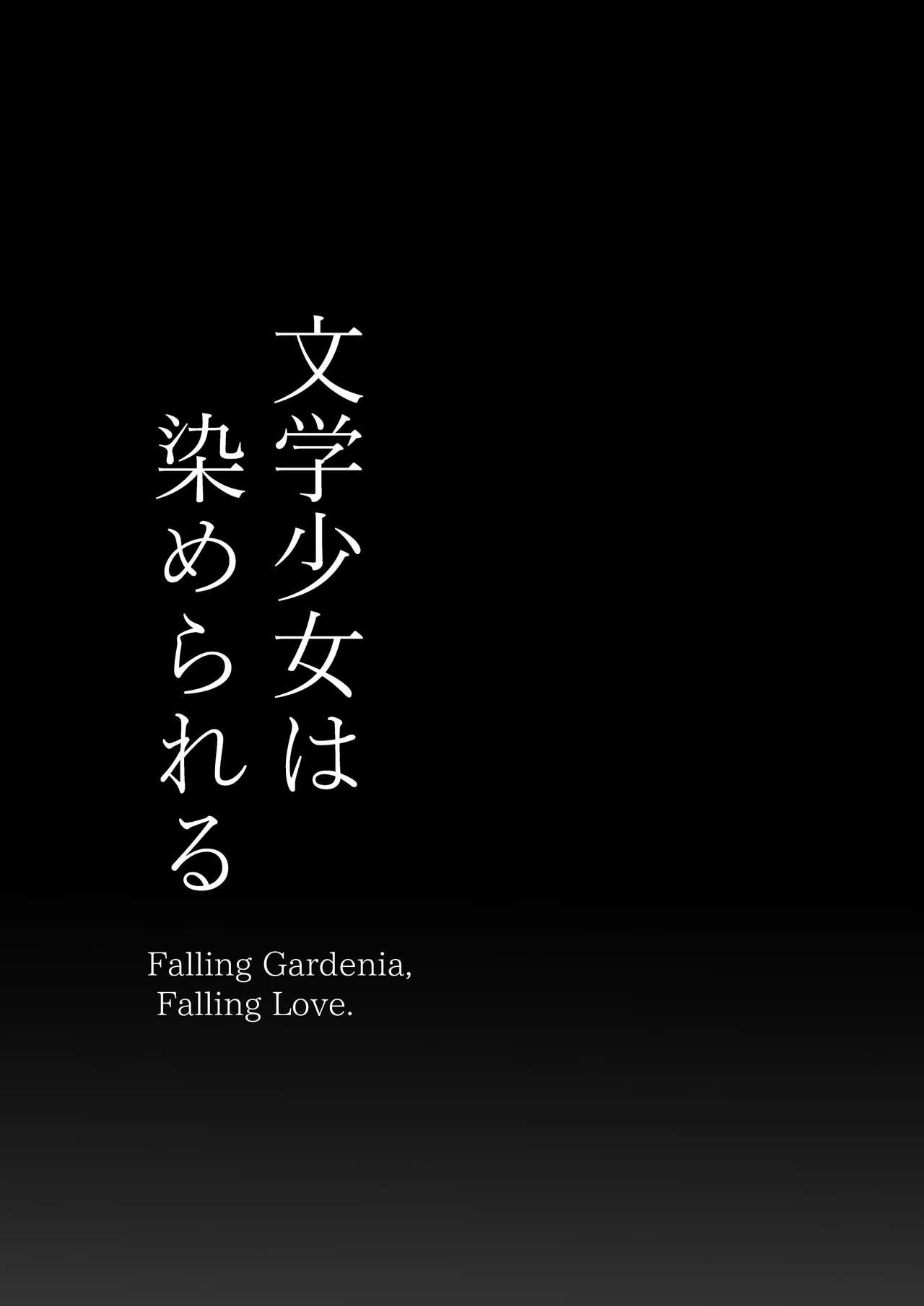 Bungaku Shoujo wa Somerareru - Falling Gardenia, Falling Love. 37