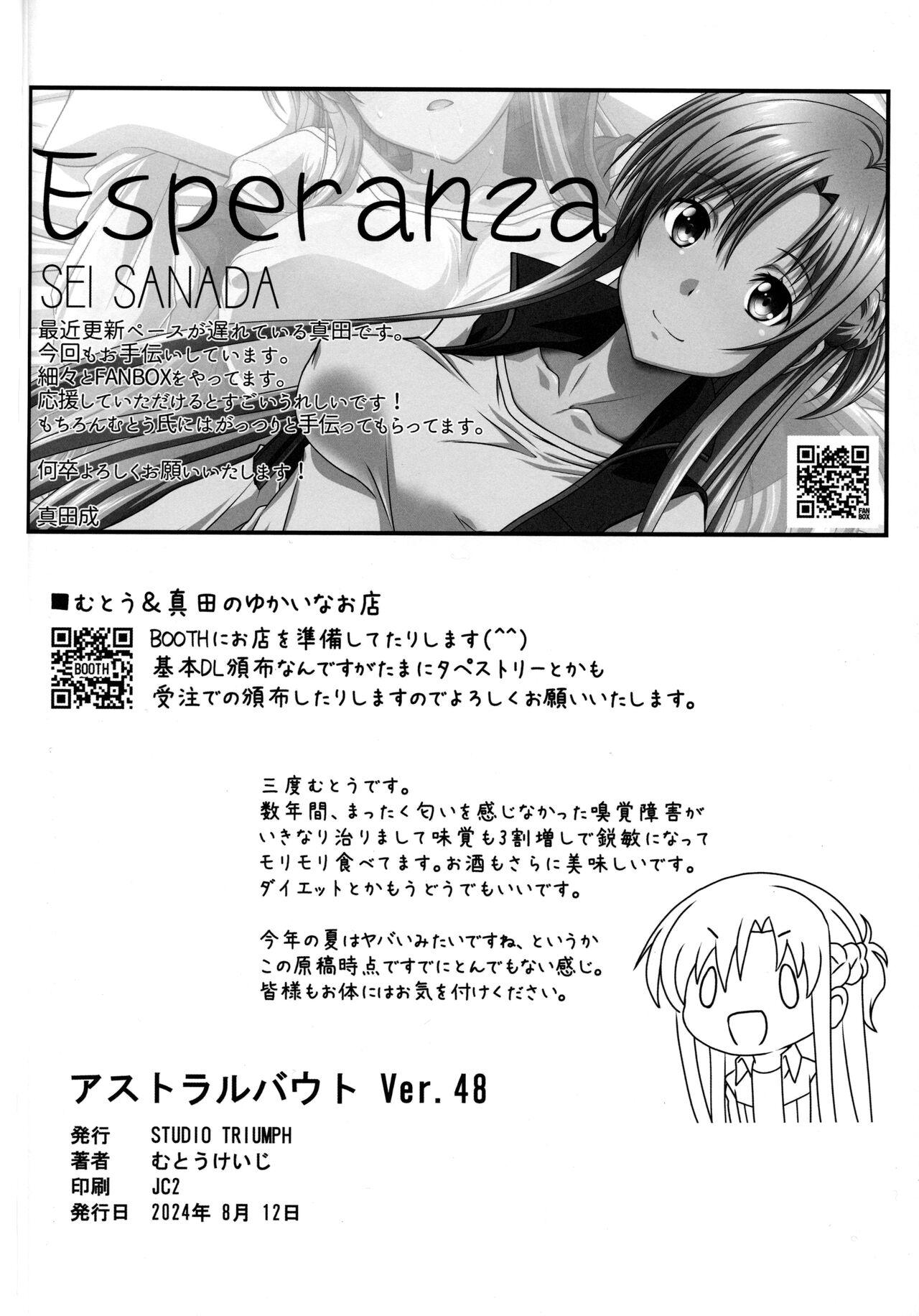 Astral Bout Ver. 48 - Page 23