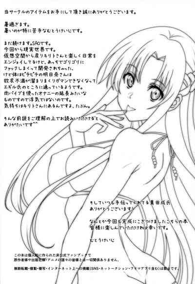 Astral Bout Ver. 48 3