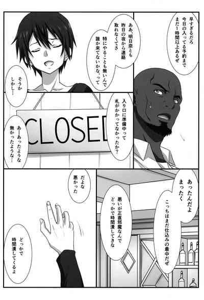 Astral Bout Ver. 48 5